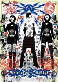 Вивиан: Руки-ножи