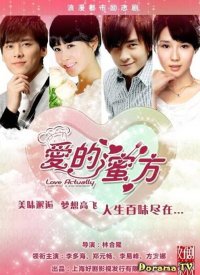 Вкусный рецепт любви