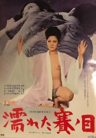 Влажный бутон