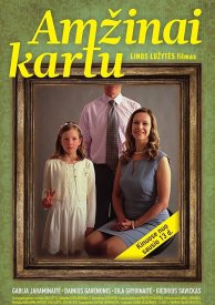 Вместе навсегда