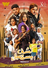 Внеплановый сеанс