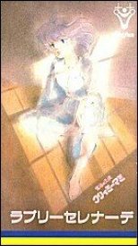 Волшебный ангел Крими Мами: Прелестная серенада