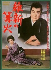 Восстановляющий огонь