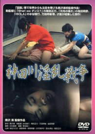 Войны Кандагавы