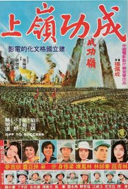 Вперёд, к успеху!