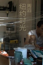 Время в Нью-Йорке