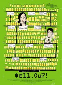 Все билеты проданы!