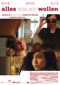 Всё, что мы хотим