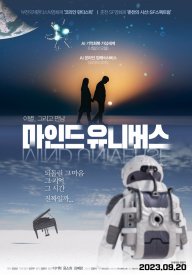 Вселенная разума