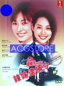 Вы арестованы!