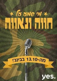 Вы должны были слышать о нас