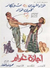 Вынужденный отпуск