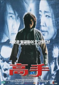 Высокие ставки