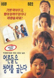 Взрослые жарят селёдку