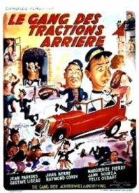 Взрыв задней тяги