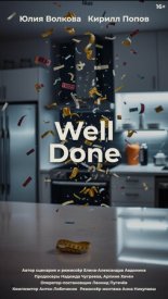 Well Done
