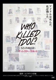 Who Killed Idol?: SiS shômetsu no uta Directors Cut