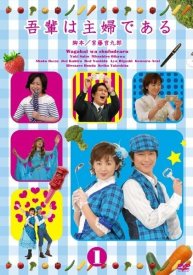 Я – домохозяйка