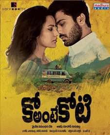 Я — миллионер