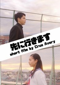 Я пойду впереди