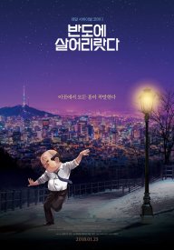 Я просто живу в Корее