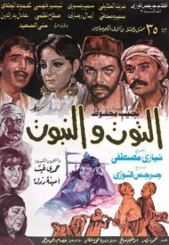 Ягода и тростник