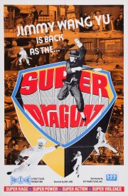 Яростная схватка