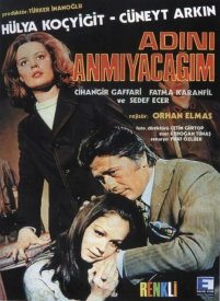 Забуду имя твоё