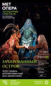 Зачарованный остров