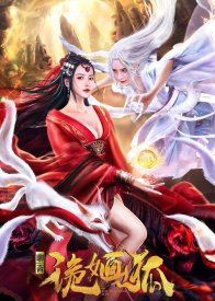 Загадочная лиса