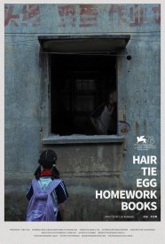 Заколка, яйцо, учебник