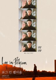 Залечь на дно в Бельгии