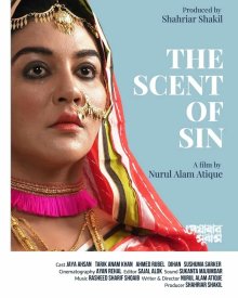 Запах греха