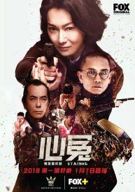 Запятнанная репутация