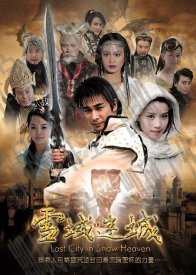 Затерянный город в снежных небесах