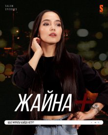 Zhaina+