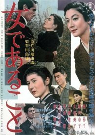 Женщина как она есть