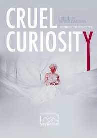 Жестокое любопытство