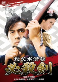 Живущий ради меча