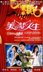 Жизнь мечты