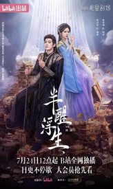 Жизнь, плывущая в полусне