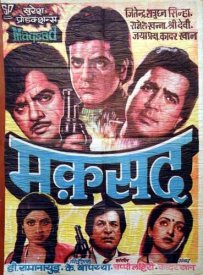 Змеиный бог