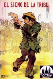 Знак племени