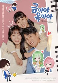 Золото и нефрит