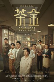 Золотой лист