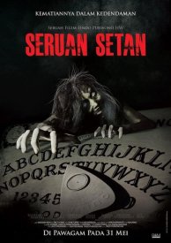 Зов дьявола