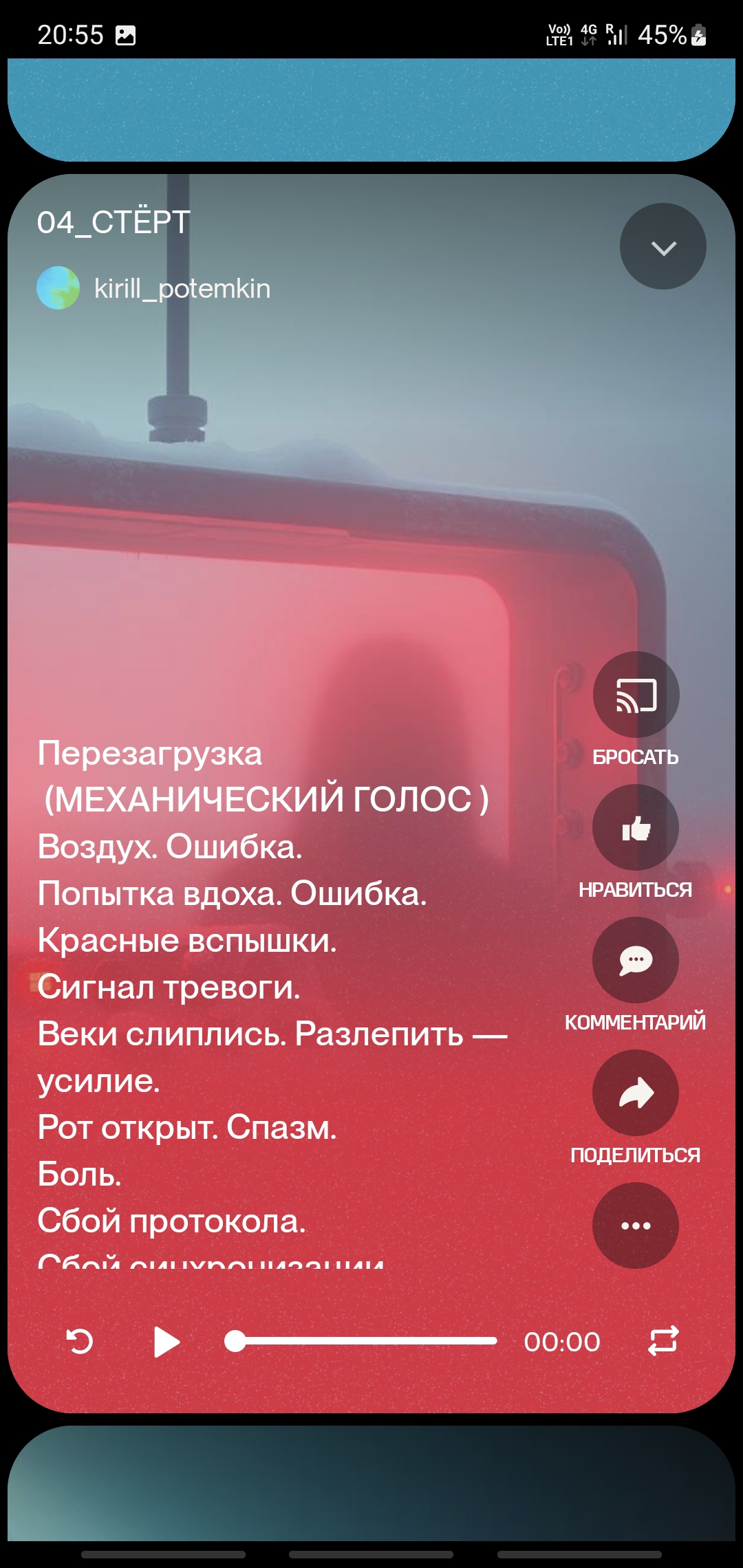 Сектор 2