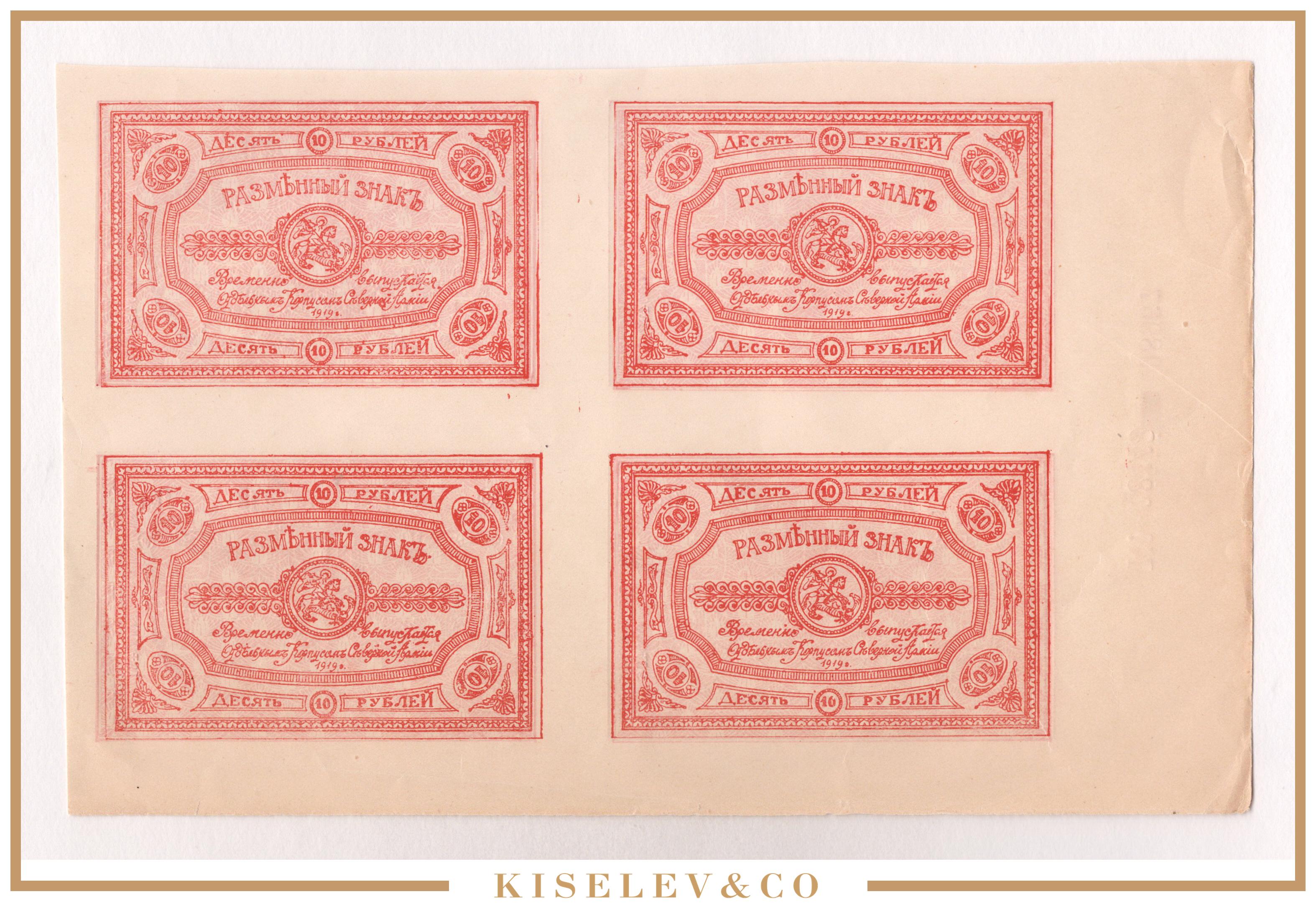 5000 рублей 1920 года колчак. Деньги 1917 250 руб. 1919 сколько лет. 1919 сколько лет. Текст 1919 года.