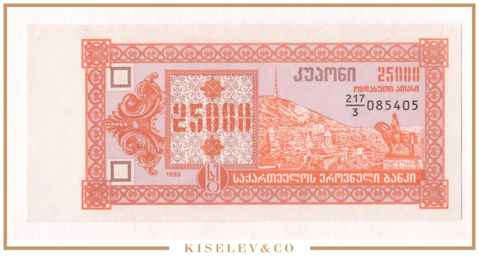 1993 p. Грузинские купоны. Банкнота 50000 Грузия 1994.