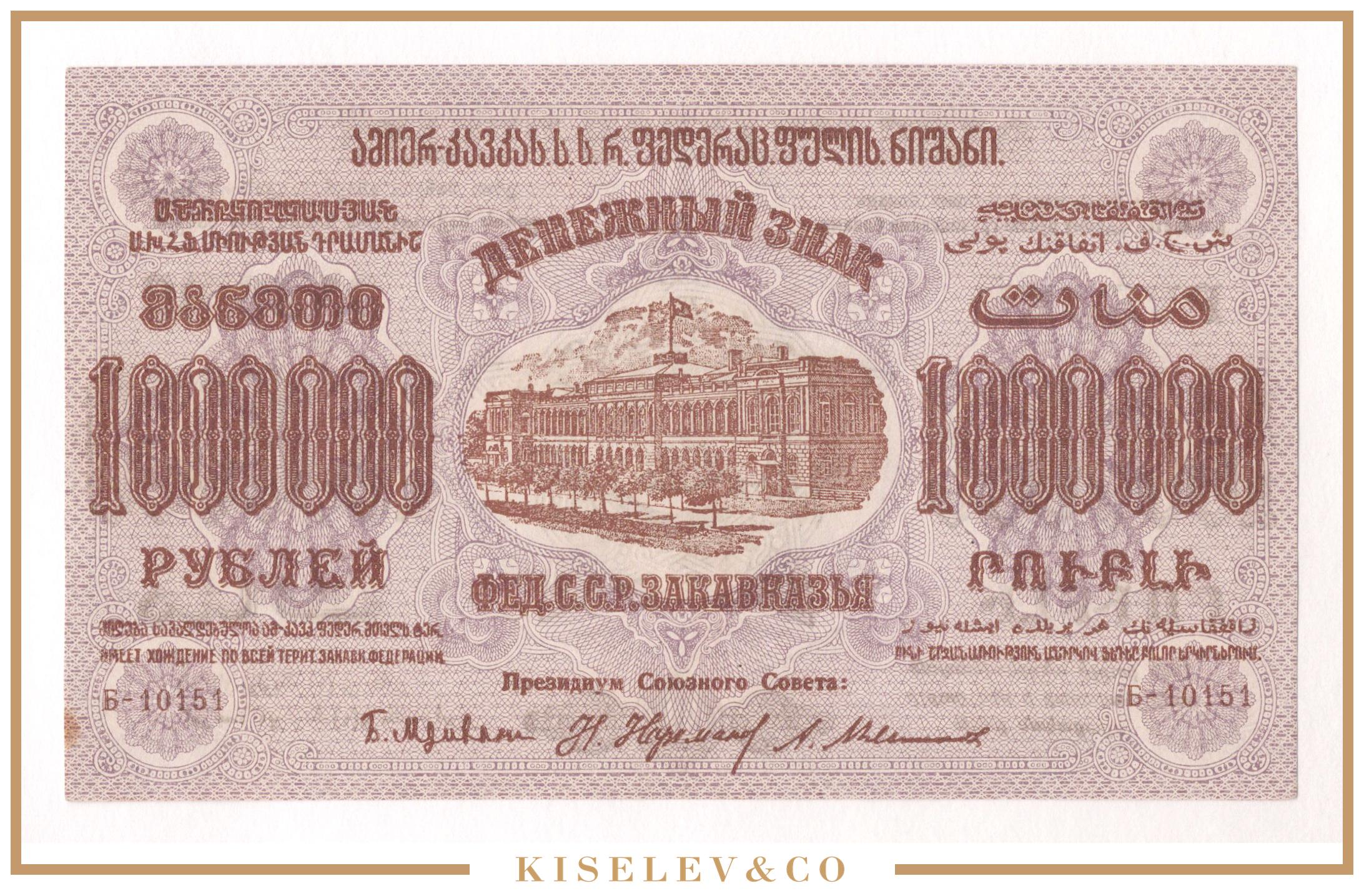 Миллион рублей купюра. Банкнота 1 миллион долларов сша. Купюра 1 миллион. Банкнота 1000000 долларов сша. Банкнота 1000000 долларов сша.